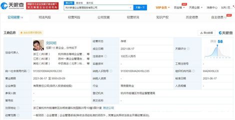 杭州微念戰(zhàn)略調(diào)整 退出多家公司股東行列，杭州新壹接棒開啟管理新篇章